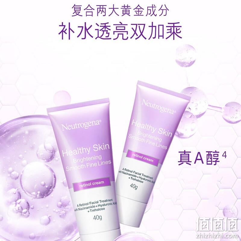 直降￥33！88VIP会员，Neutrogena 露得清 维A醇烟酰胺透亮水嫩晚霜 40g 新低56.4元包邮（多重优惠） 值值值-买手聚集的地方