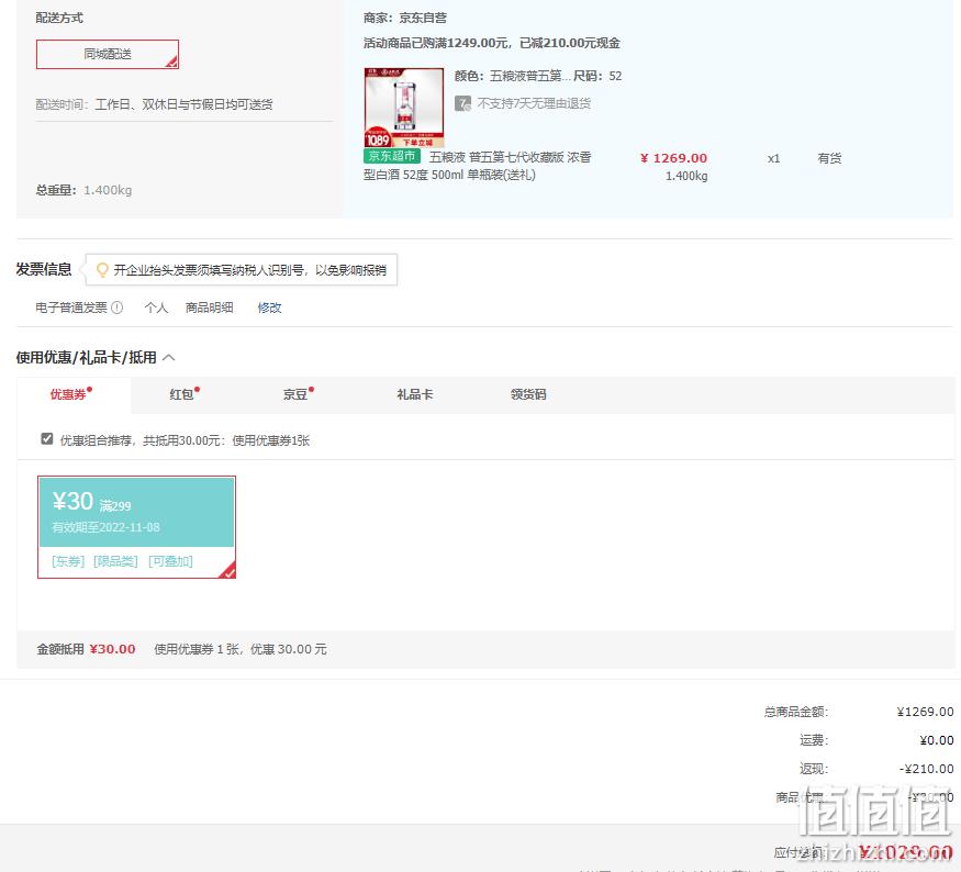 1667867203508900.png 五粮液 普5 第七代 限量收藏版 52°浓香型白酒500mL 1029元包邮(双重优惠) 值值值-买手聚集的地方