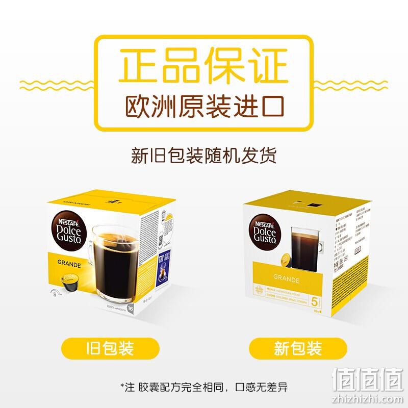 Plus会员，Nescafe Dolce Gusto 雀巢 多趣酷思咖啡胶囊 16粒*6件 160元包邮（合1.67元/粒） 值值值-买手聚集的地方