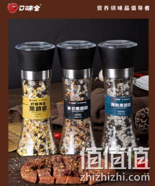 口味全 0添加海盐黑胡椒 128g研磨瓶装*2件 19.9元包邮（需领券） 值值值-买手聚集的地方