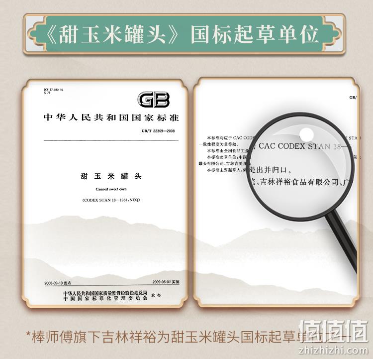 棒师傅 即食甜玉米沙拉罐头 150克*6罐 24.9元包邮（需领券） 值值值-买手聚集的地方