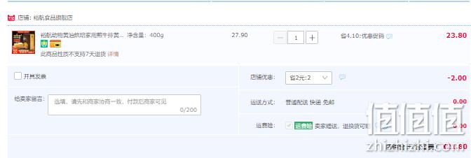 裕航 动物黄油 400g 21.8元包邮（需用券） 值值值-买手聚集的地方