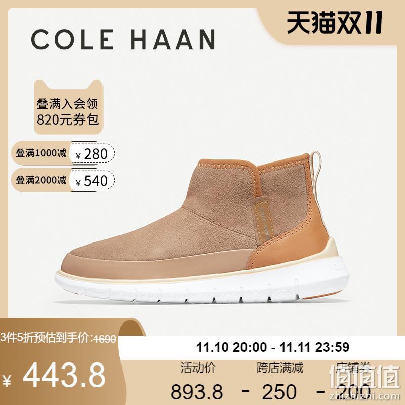 10日20点，天猫Cole Haan旗舰店 男女鞋履双十一3件5折促销 全场到手300多元起，基本持平海淘 值值值-买手聚集的地方