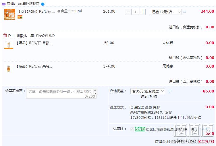 REN AHA果酸毛孔收敛水250mL 赠同款150mL 新低159元包邮包税（需领券） 值值值-买手聚集的地方