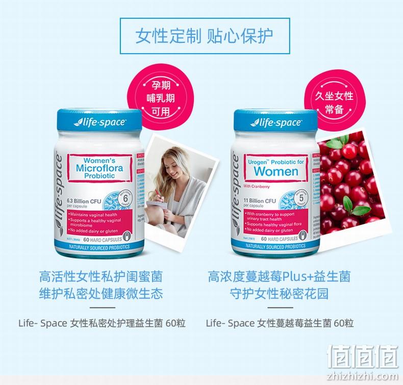 LIFE SPACE 益倍适 女性蔓越莓益生菌胶囊 60粒 80.35元包邮包税（需领券） 值值值-买手聚集的地方