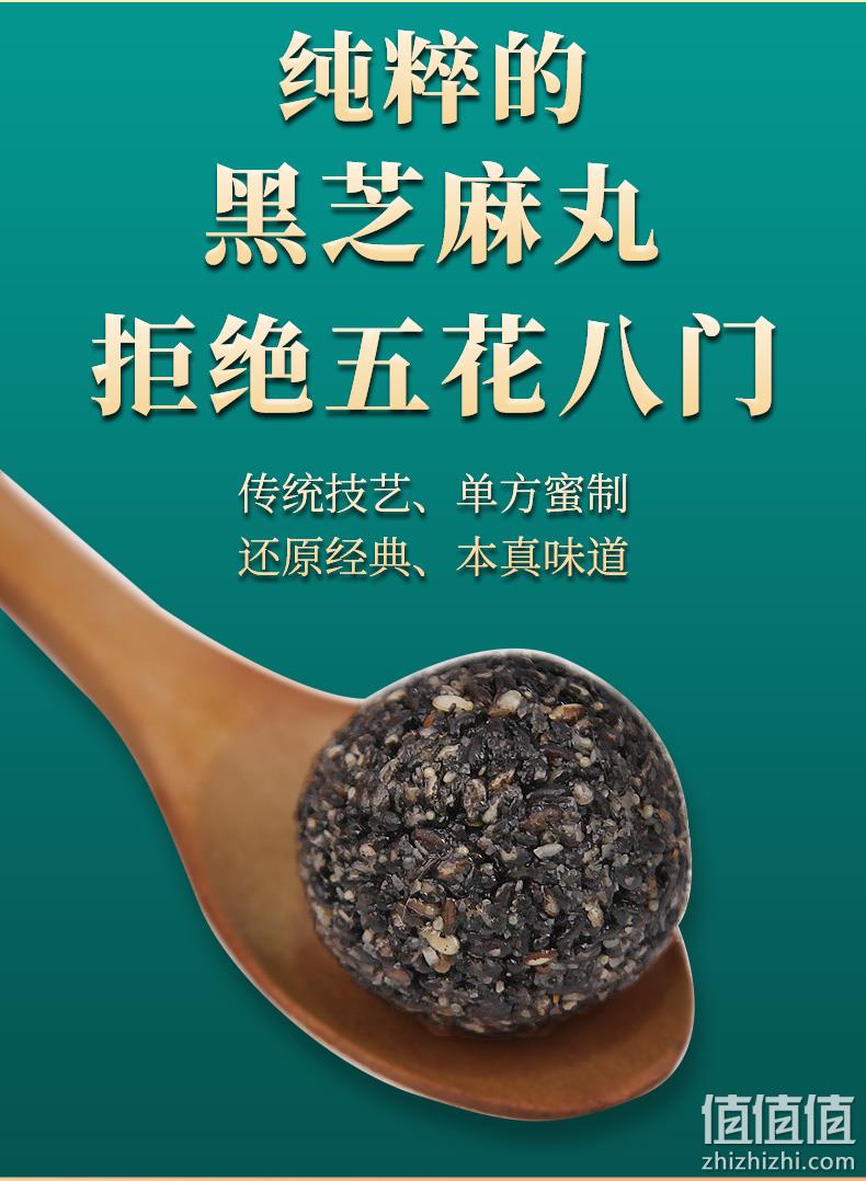 史低！中华老字号：鹤年堂 九蒸九晒黑芝麻丸 72gx4袋 16.9元包邮 值值值-买手聚集的地方