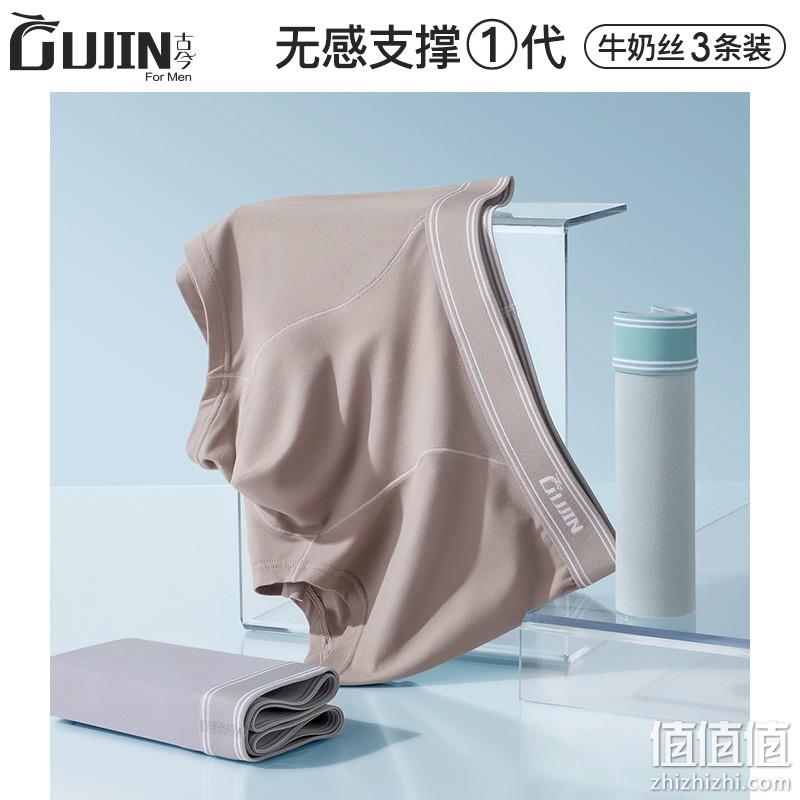 中华老字号，古今 男士40s牛奶丝/纯棉平角内裤3条装 29.9元包邮（需领券） 值值值-买手聚集的地方