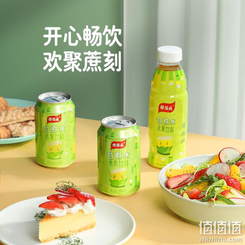 杨协成 甘蔗水饮料 420ml*15瓶 59元包邮（需领券） 值值值-买手聚集的地方