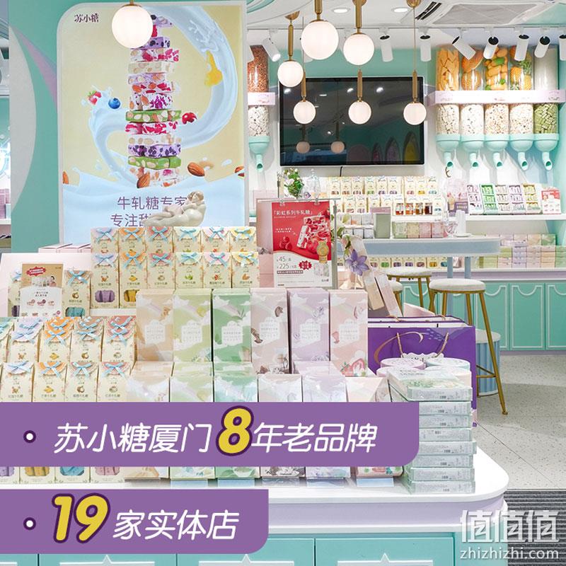 厦门十佳伴手礼，苏小糖 厦门纯手工牛轧糖 140g*2盒 37.85元包邮（需领券） 值值值-买手聚集的地方