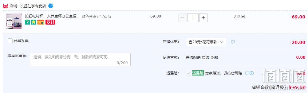 1667921175960752.png Changhong 长虹 CYS-6Y08 电炖养生杯600mL 49元包邮(需用券) 值值值-买手聚集的地方