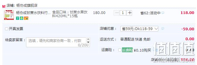 杨协成 甘蔗水饮料 420ml*15瓶 59元包邮（需领券） 值值值-买手聚集的地方