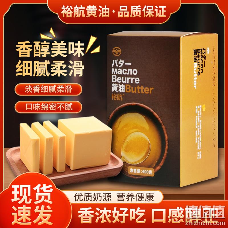 裕航 动物黄油 400g 21.8元包邮（需用券） 值值值-买手聚集的地方