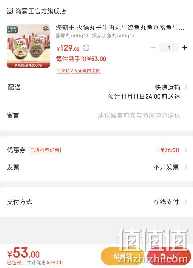 海霸王 撒尿牛肉丸 500g*2袋+爆浆小鱼丸500g*2袋 53元包邮（需领券） 值值值-买手聚集的地方