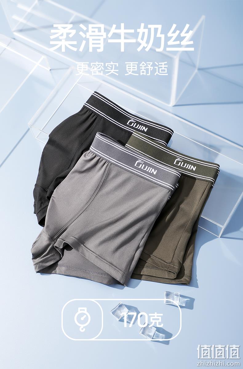 中华老字号，古今 男士40s牛奶丝/纯棉平角内裤3条装 29.9元包邮（需领券） 值值值-买手聚集的地方