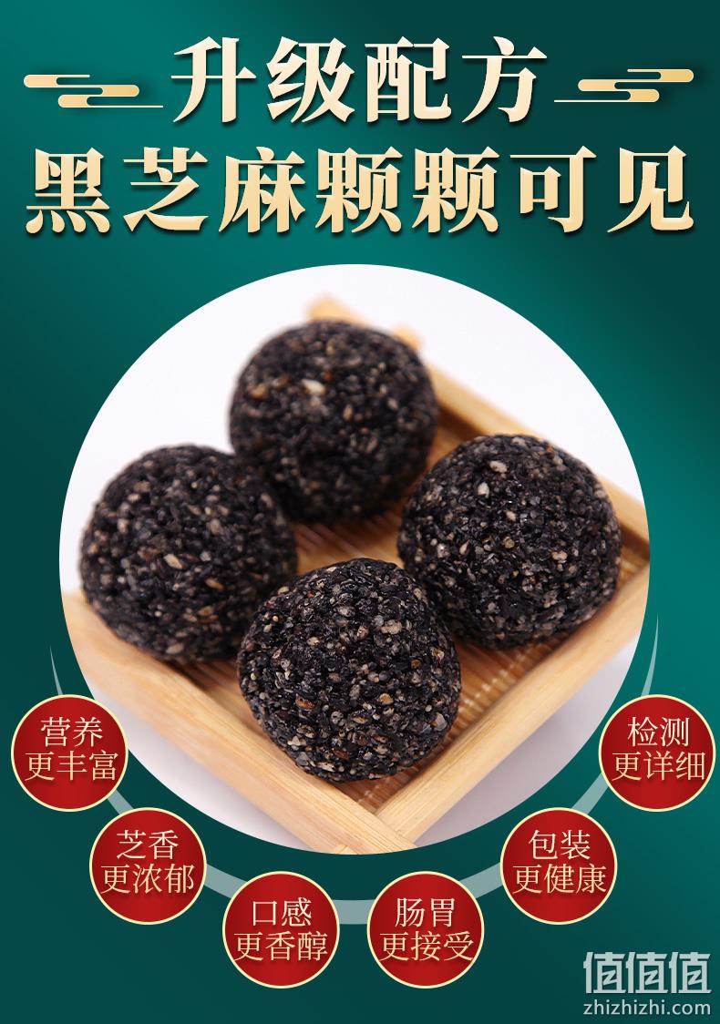 史低！中华老字号：鹤年堂 九蒸九晒黑芝麻丸 72gx4袋 16.9元包邮 值值值-买手聚集的地方