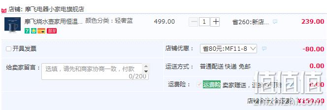 MORPHY RICHARDS 摩飞 MR6070  智能恒温电热水壶 4色 159元包邮（需领券） 值值值-买手聚集的地方