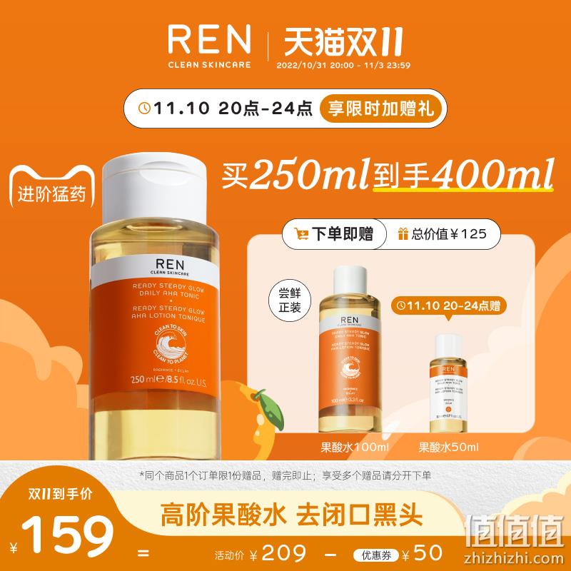 REN AHA果酸毛孔收敛水250mL 赠同款150mL 新低159元包邮包税（需领券） 值值值-买手聚集的地方