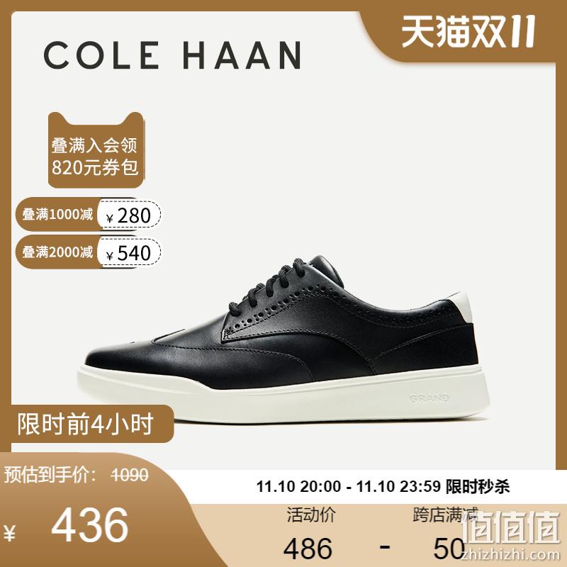 10日20点，天猫Cole Haan旗舰店 男女鞋履双十一3件5折促销 全场到手300多元起，基本持平海淘 值值值-买手聚集的地方