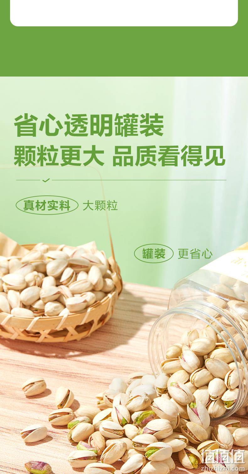 良品铺子 美国开心果500g/罐 49.5元包邮(双重优惠) 值值值-买手聚集的地方