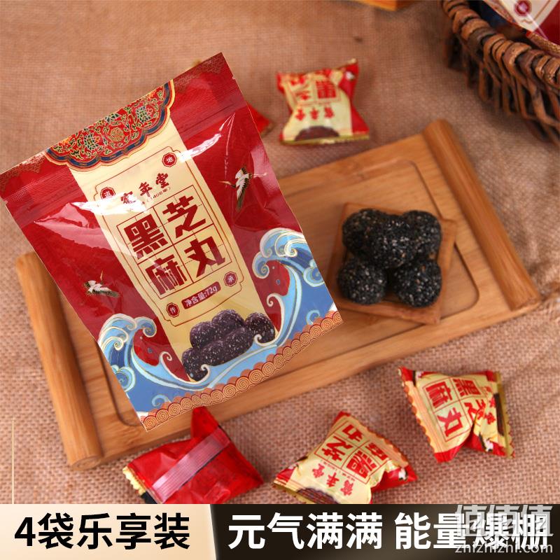 史低！中华老字号：鹤年堂 九蒸九晒黑芝麻丸 72gx4袋 16.9元包邮 值值值-买手聚集的地方