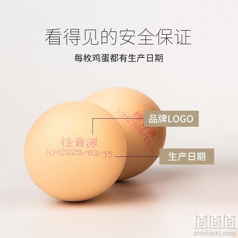 桂青源 A级无菌安心谷物鸡蛋 1.5kg 共30枚 39.9元顺丰包邮（需领券） 值值值-买手聚集的地方