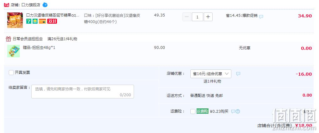trolli 德国口力 经典软糖 汉堡 400g/约46个 18.9元包邮，赠扭扭虫软糖 值值值-买手聚集的地方