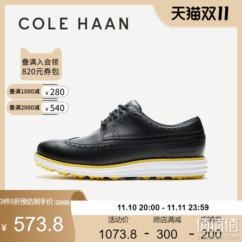 10日20点，天猫Cole Haan旗舰店 男女鞋履双十一3件5折促销 全场到手300多元起，基本持平海淘 值值值-买手聚集的地方
