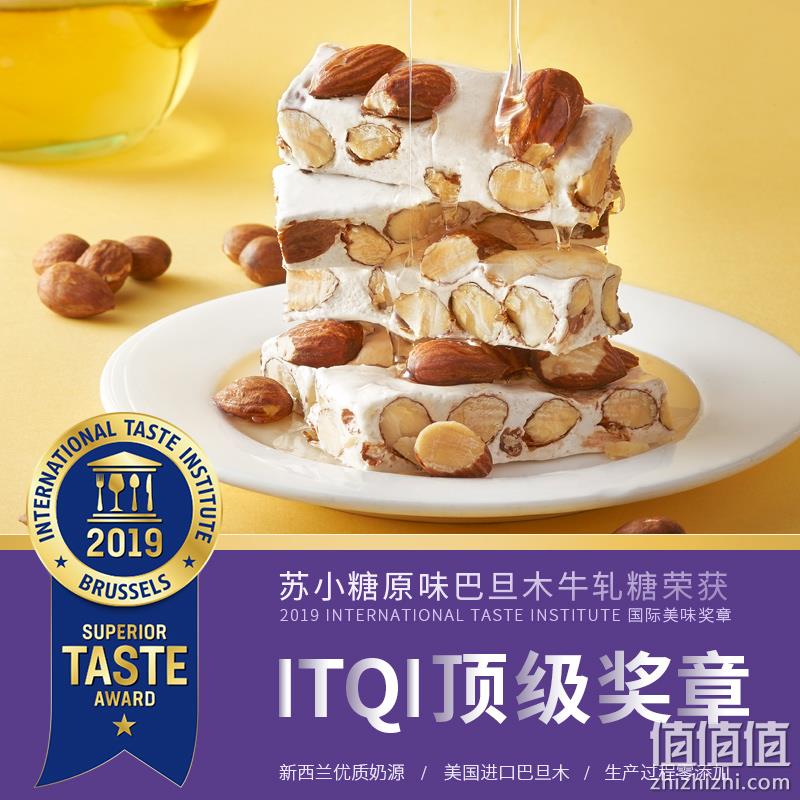 厦门十佳伴手礼，苏小糖 厦门纯手工牛轧糖 140g*2盒 37.85元包邮（需领券） 值值值-买手聚集的地方