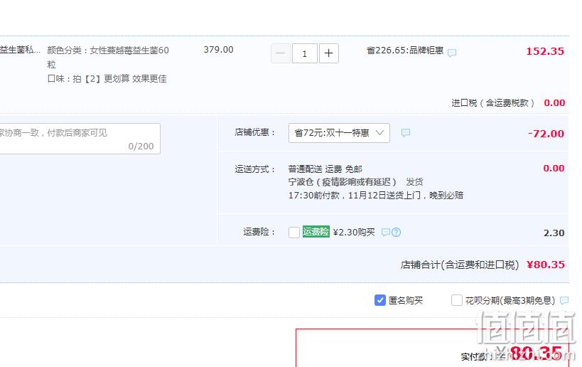 LIFE SPACE 益倍适 女性蔓越莓益生菌胶囊 60粒 80.35元包邮包税（需领券） 值值值-买手聚集的地方