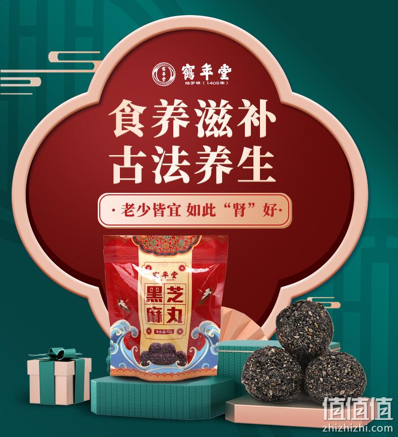 史低！中华老字号：鹤年堂 九蒸九晒黑芝麻丸 72gx4袋 16.9元包邮 值值值-买手聚集的地方