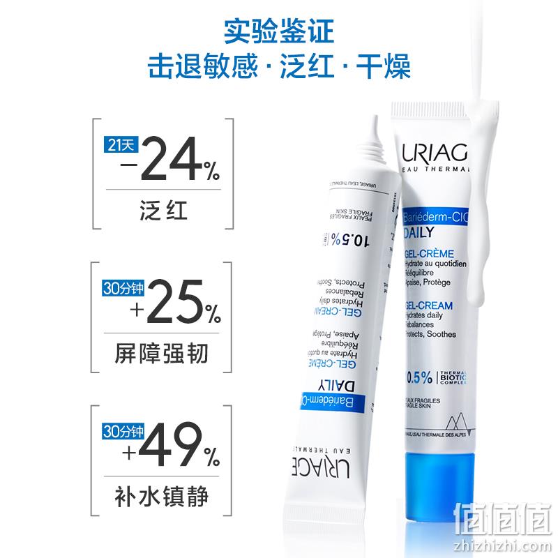 临期特价，Uriage 依泉 B5修护精华乳 40mlx2支 79元包邮（需领券） 值值值-买手聚集的地方