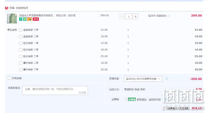 Westinghouse 西屋 智能声波情侣电动牙刷 2色 99元包邮（需领券） 值值值-买手聚集的地方