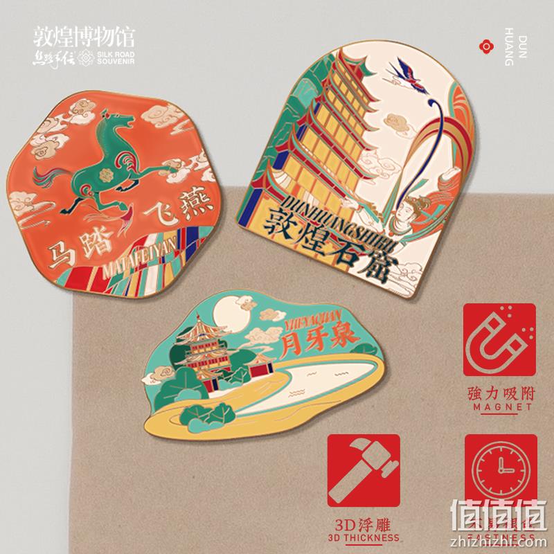 敦煌博物馆 木质/金属软磁冰箱贴 *3件 29.9元包邮（需领券） 值值值-买手聚集的地方