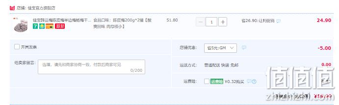 佳宝 阿狸系列 韩话梅/半边梅/陈皮梅 200g*2罐 19.9元包邮（需领券） 值值值-买手聚集的地方