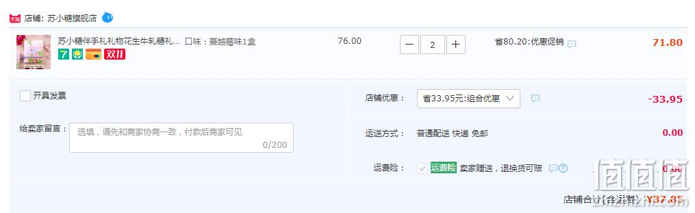 厦门十佳伴手礼，苏小糖 厦门纯手工牛轧糖 140g*2盒 37.85元包邮（需领券） 值值值-买手聚集的地方