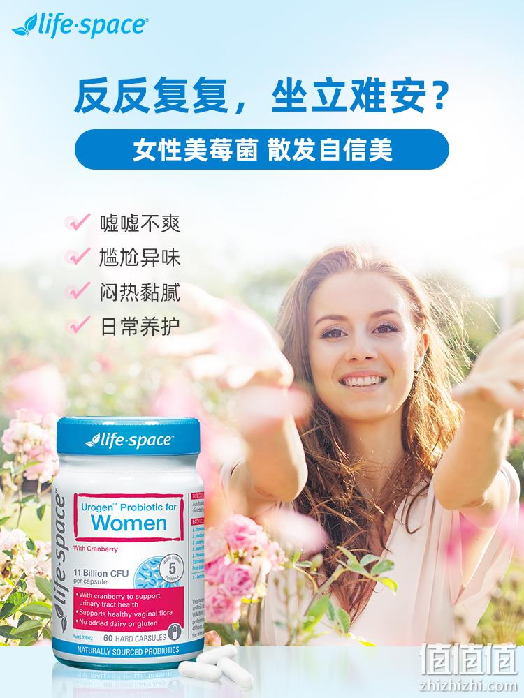 LIFE SPACE 益倍适 女性蔓越莓益生菌胶囊 60粒 80.35元包邮包税（需领券） 值值值-买手聚集的地方