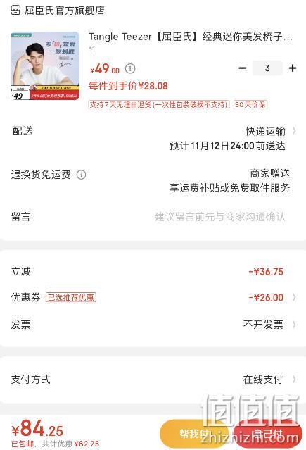 Tangle Teezer TT王妃梳家用按摩美发梳 迷你款*3件 新低84.25元包邮（28.08元/件） 值值值-买手聚集的地方