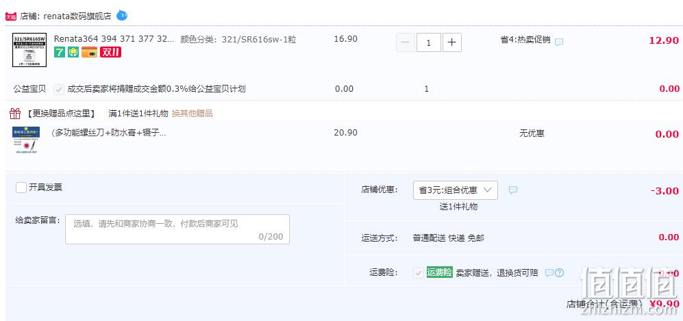 瑞士原装进口，Renata 321/346/371/377/384等多型号 钮扣电池 9.9元包邮起（需用券） 值值值-买手聚集的地方