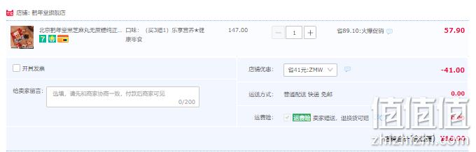 史低！中华老字号：鹤年堂 九蒸九晒黑芝麻丸 72gx4袋 16.9元包邮 值值值-买手聚集的地方