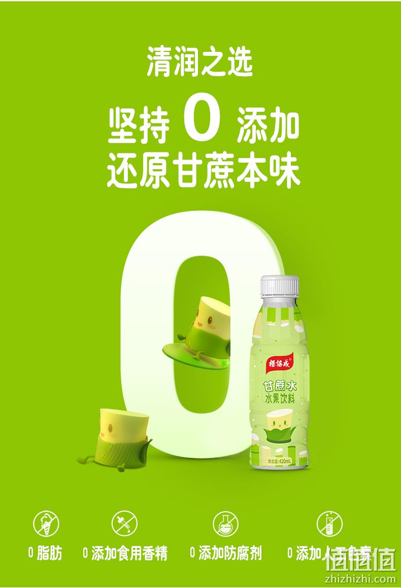 杨协成 甘蔗水饮料 420ml*15瓶 59元包邮（需领券） 值值值-买手聚集的地方