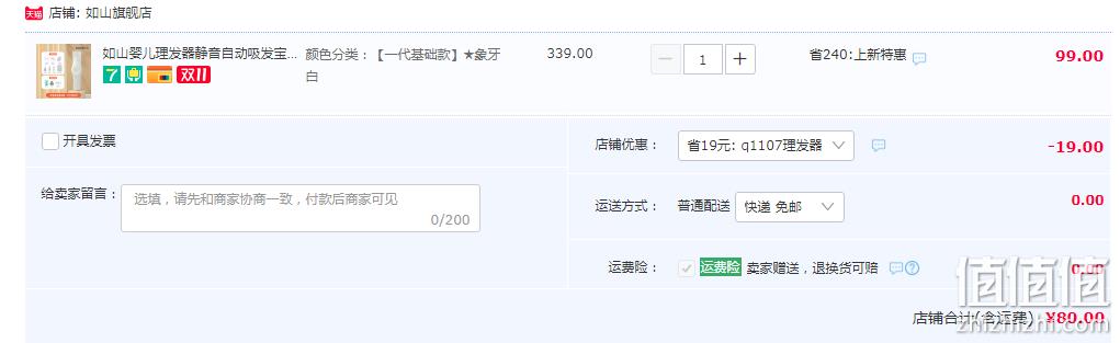 小米生态链，LUSN 如山 L-DH006 逐梦家系列儿童吸发理发器10件套 80元起包邮（需领券） 值值值-买手聚集的地方