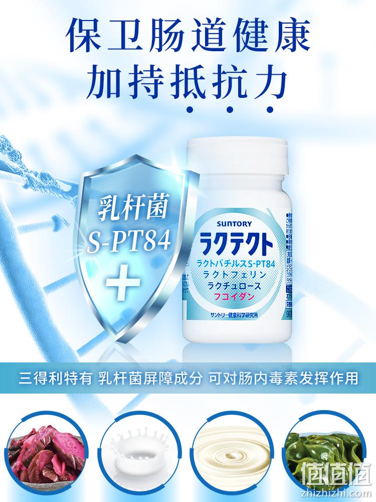 日本进口，保护肠胃：310mgx90粒 三得利 乐克轻益生菌乳酸菌片 269.7元包邮包税（双重优惠） 值值值-买手聚集的地方