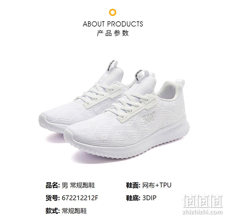 361度 男款网面轻便软底跑鞋 672212212F 5色 新低59元包邮（需领券） 值值值-买手聚集的地方