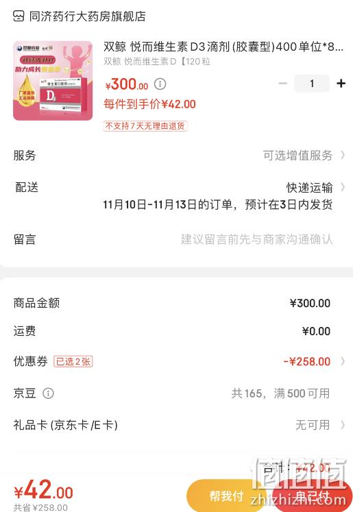 值哭！限地区：悦而 维生素D滴剂 400IUx120粒 新低42元包邮，折合0.35元/粒 值值值-买手聚集的地方
