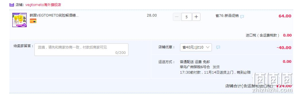 韩国进口，Veg Tometo 维格美 笑脸解酒糖（3粒芒果味+1粒蜂蜜味）*5袋 24元包邮包税（需领券） 值值值-买手聚集的地方