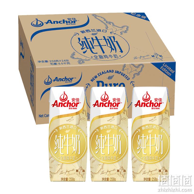 20点开始、88VIP,Anchor 安佳 全脂早餐纯牛奶 258g*24盒 62.03元包邮(多重优惠) 值值值-买手聚集的地方