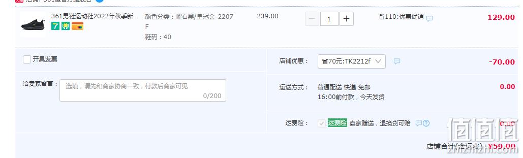 361度 男款网面轻便软底跑鞋 672212212F 5色 新低59元包邮（需领券） 值值值-买手聚集的地方