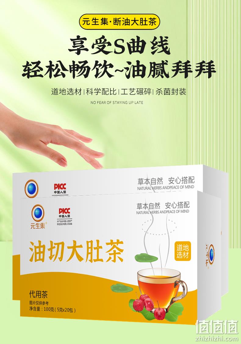 元生集 油切大肚茶 100g*3盒 19.9元包邮（6.6元/盒） 值值值-买手聚集的地方