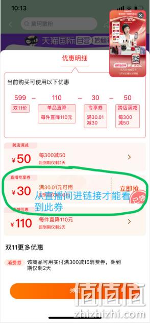 史低！西班牙进口：50ml Elizabeth Arden伊丽莎白·雅顿 新橘灿2.0 新铂粹御肤精华液 凑单到手327.04元 值值值-买手聚集的地方