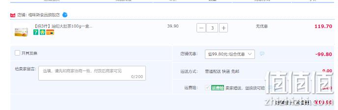 元生集 油切大肚茶 100g*3盒 19.9元包邮（6.6元/盒） 值值值-买手聚集的地方